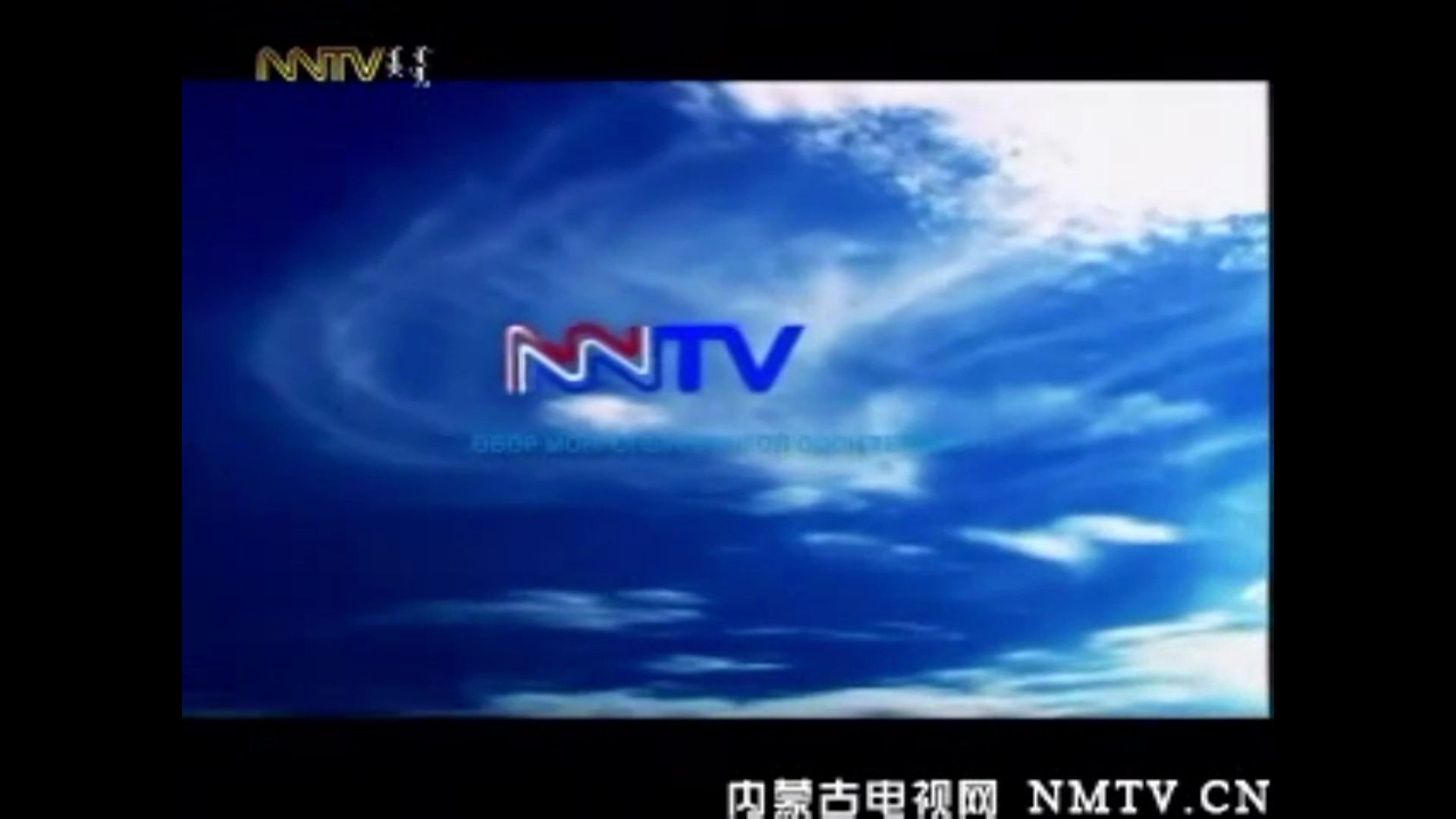 内蒙古蒙语卫视2图片
