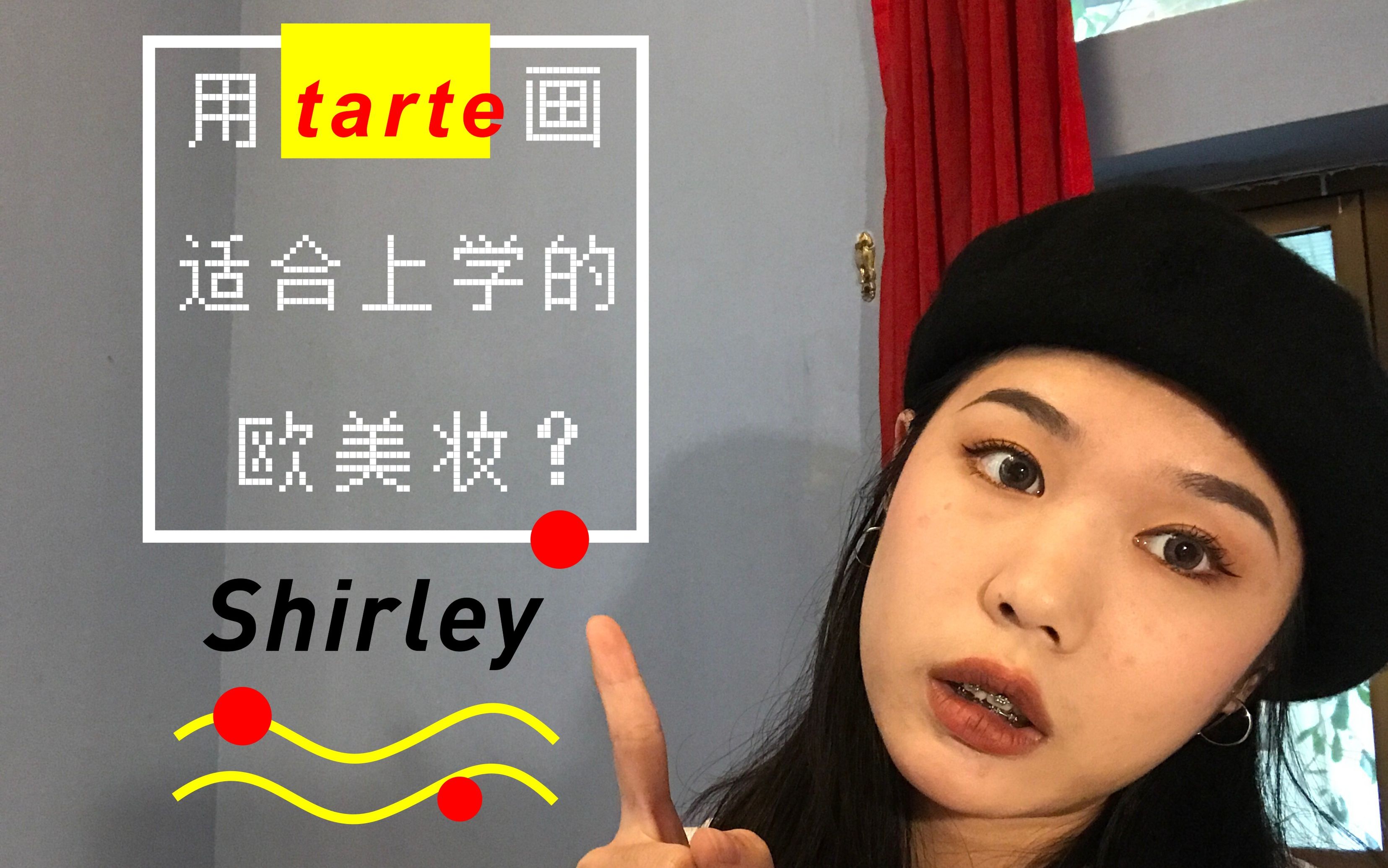 Shirley锐图片