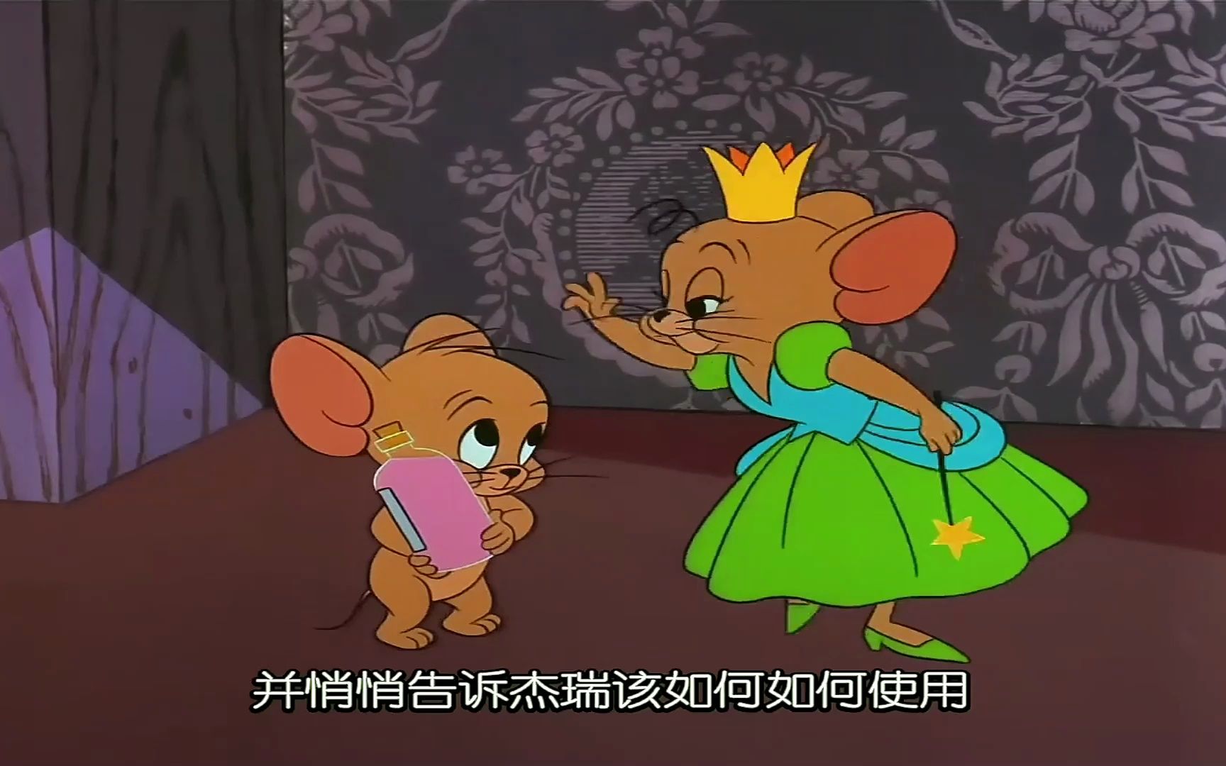 老鼠杰瑞的暴躁女朋友!