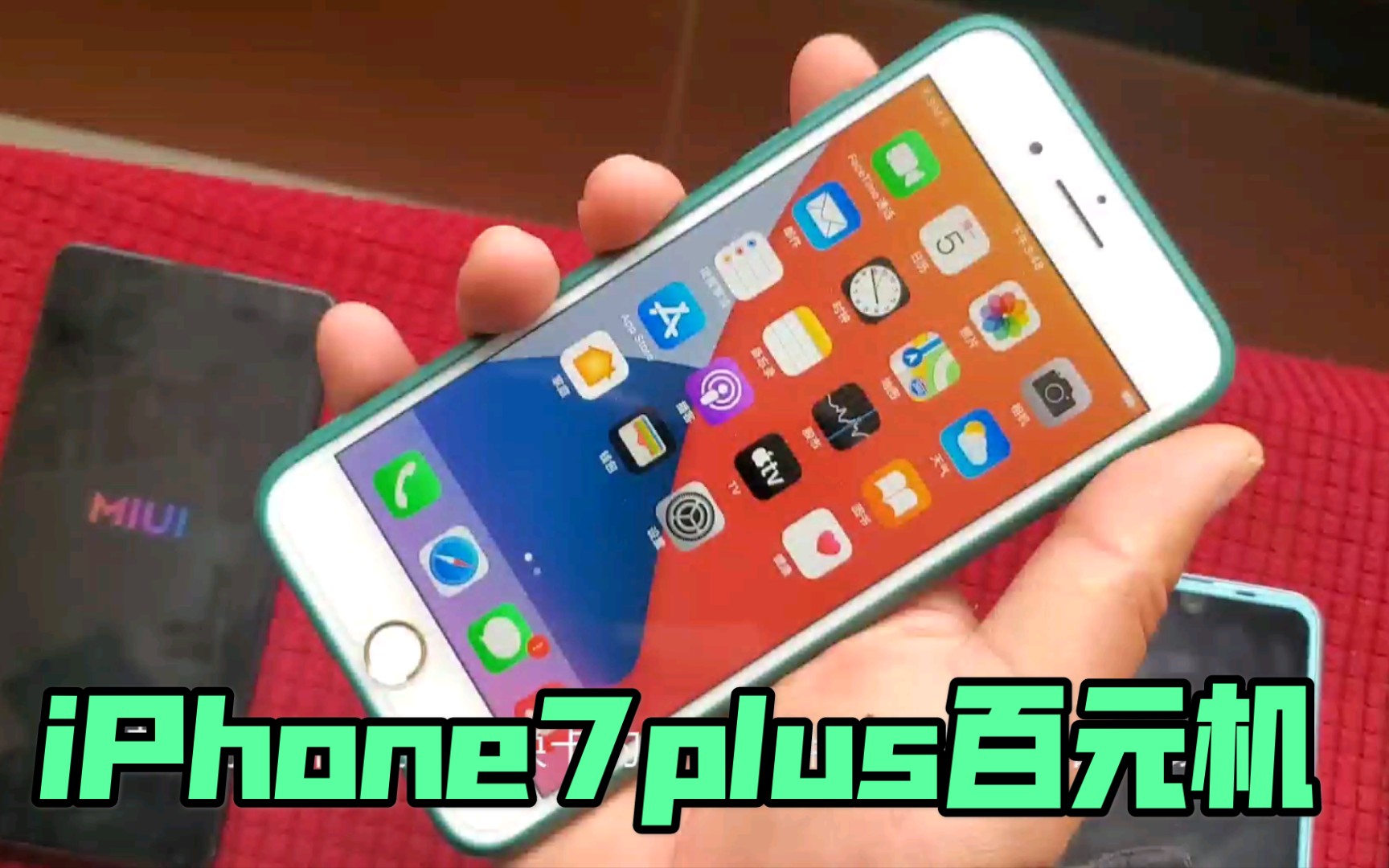 二手洋垃圾推荐,iPhone7plus高配128G沦为百元机,备用简直无敌!