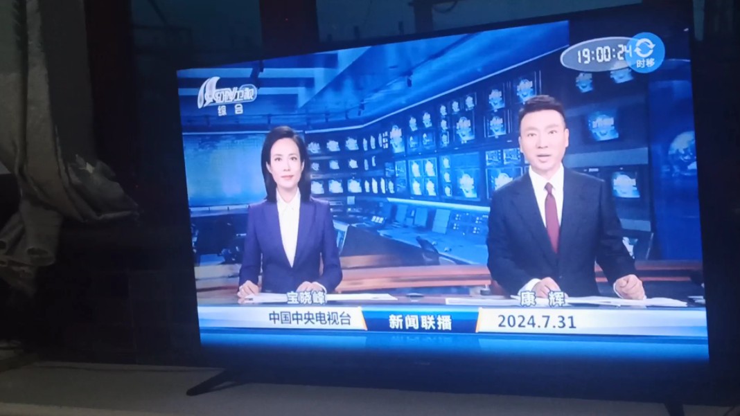 7.31《新闻联播》宝晓峰 康辉(2)