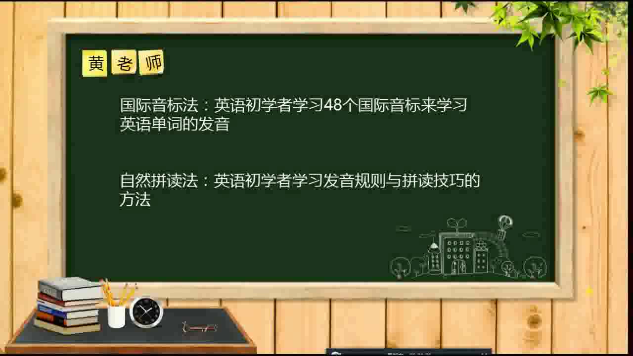 英语学习基础入门 48英语音标发音表读法视频教程哔哩哔哩bilibili