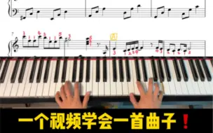 Download Video: 《如愿》标指法➕详细讲解教学一个视频学会一首曲子，小白也能学会❗❗❗完整视频包含（分段讲解➕节奏讲解➕慢速教学➕双手对位等）