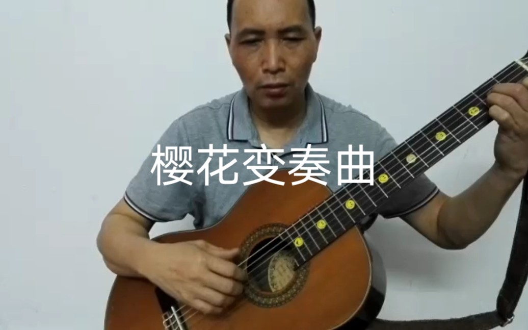 [图]《樱花变奏曲》古典吉他名曲