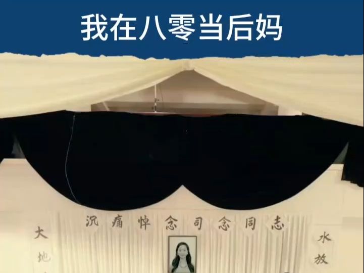 [图]我在八零年代当后妈全集（1-200高清）完整