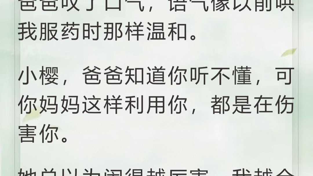 我和捞女妈妈死后，爸爸疯了（妈妈痛得在地上打滚咳嗽，我用攒下的两块硬币，跑）_0919GS1