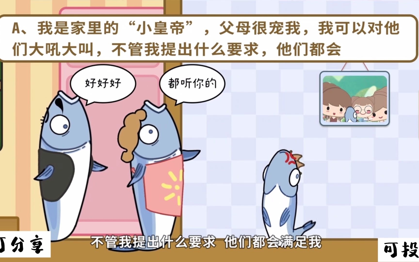 螺丝小学作文(立意)哔哩哔哩bilibili