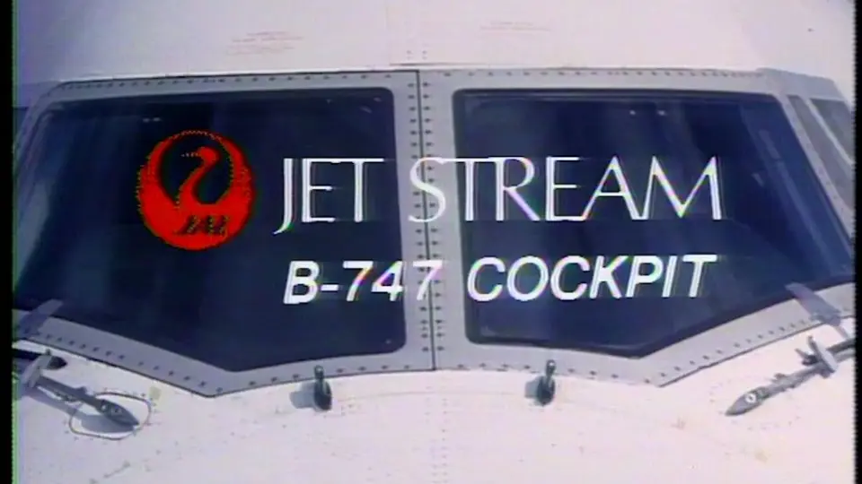 高清修复] 1993年发行日本航空日航JAL Jet Stream Hyper Blue 波音747