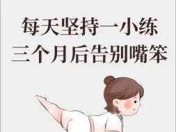 Tải video: 脑子没货语言匮乏，每天复述5分钟，一个月嘴巴脑子越来越灵活