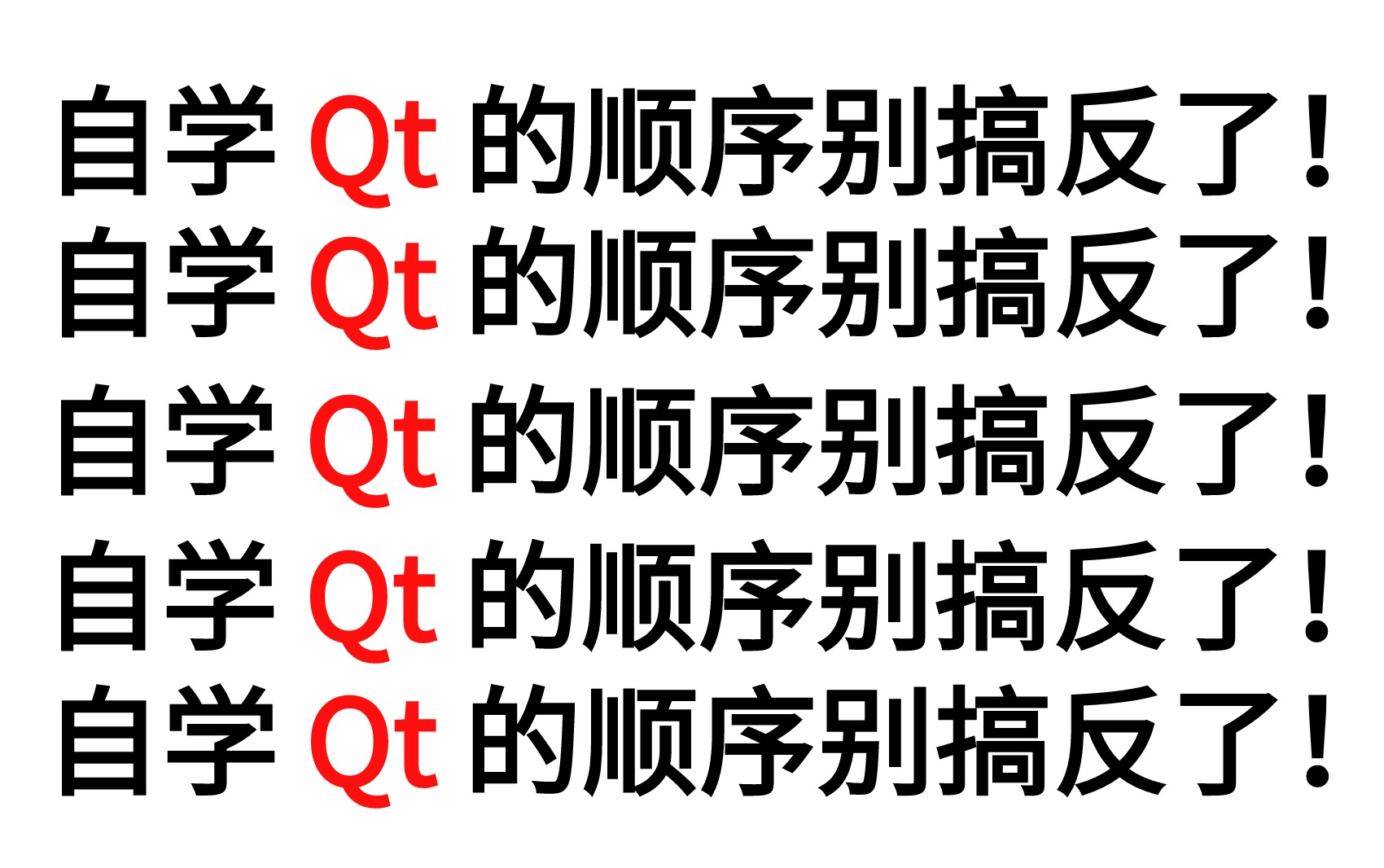 [图]2024今年还能学Qt吗？我好像掌握了Qt拿offer的偏方，这才是自学Qt最好的顺序！