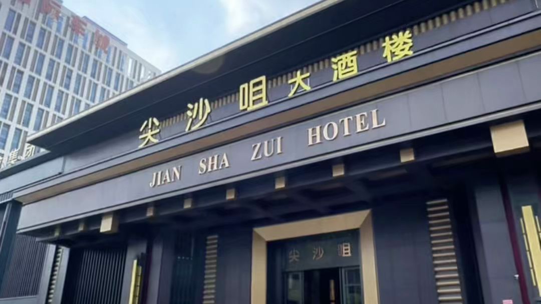欢迎广交会的老板朋友们！