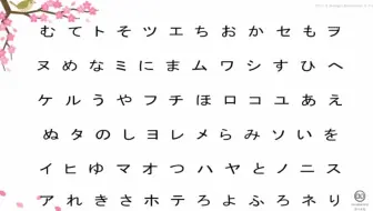 怎样记日语五十音图平假名和片假名表 哔哩哔哩 Bilibili