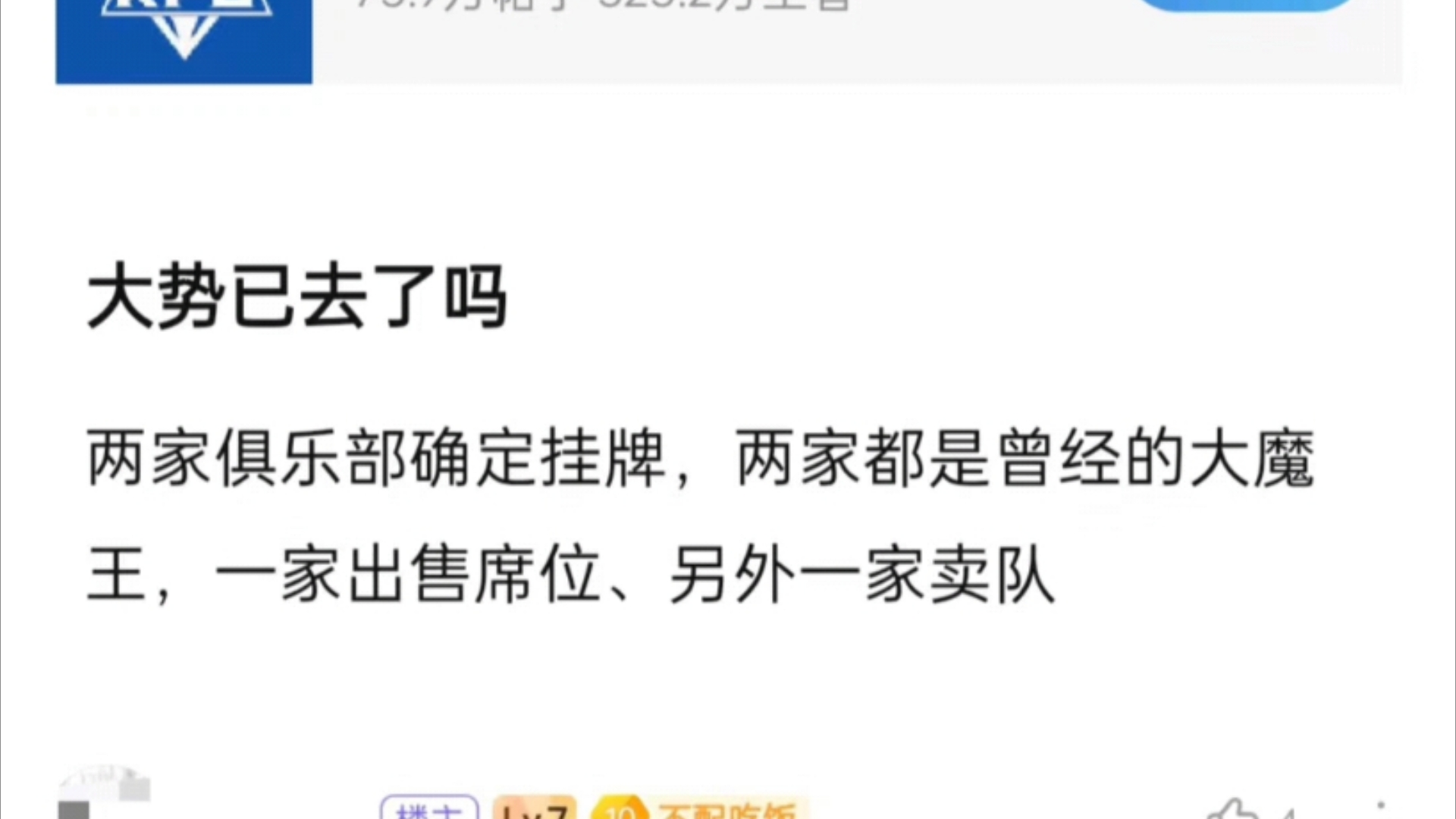 KPL大瓜:武汉estarpro要卖队,深圳dyg要卖席位王者荣耀