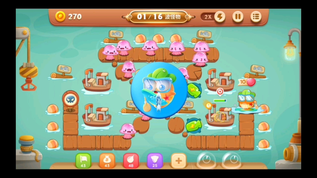 保卫萝卜3:码头39～42关