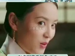 Download Video: 如懿的驭下之术有多差