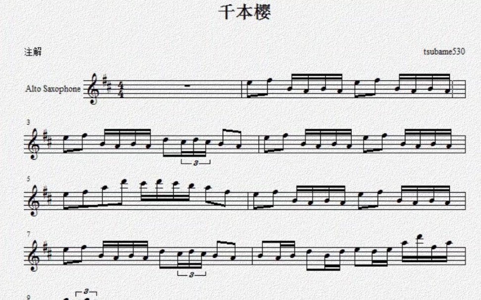 千本樱乐谱萨克斯