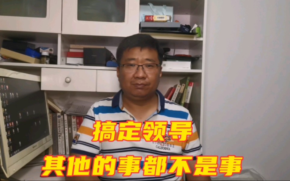 [图]在体制内，不要过分迷信学历，对个人的升迁其实微乎其微