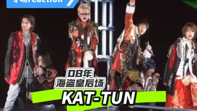 kAT-TUN-哔哩哔哩_Bilibili