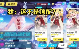 Download Video: 【崩坏三】号主：我希儿面板太低拿不到乐土奖励了怎么办？