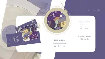 Download Video: 【张子墨】原创音乐《喜欢方大同》