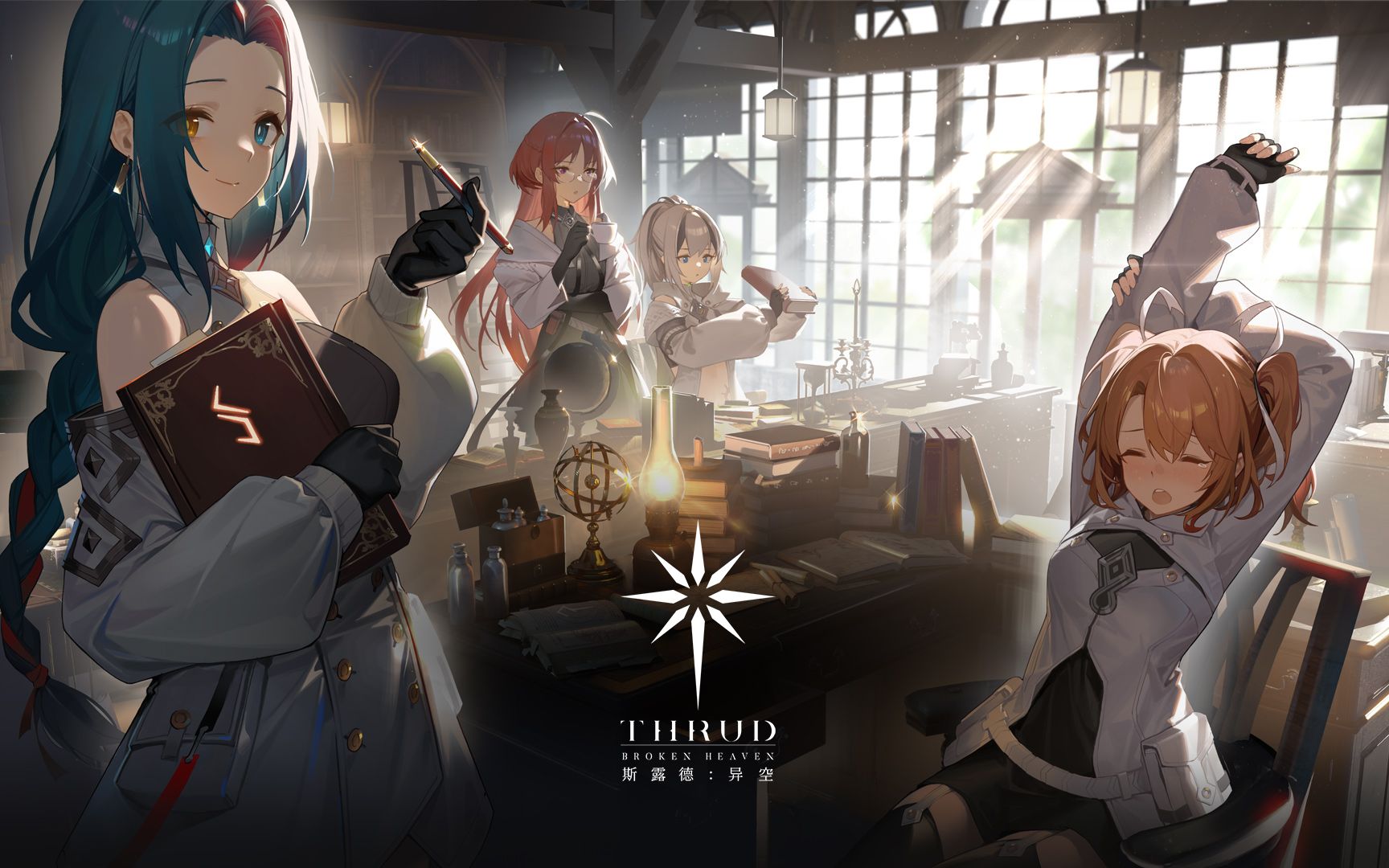 【斯露德thrud】阐释工坊小队pv——生存即见证