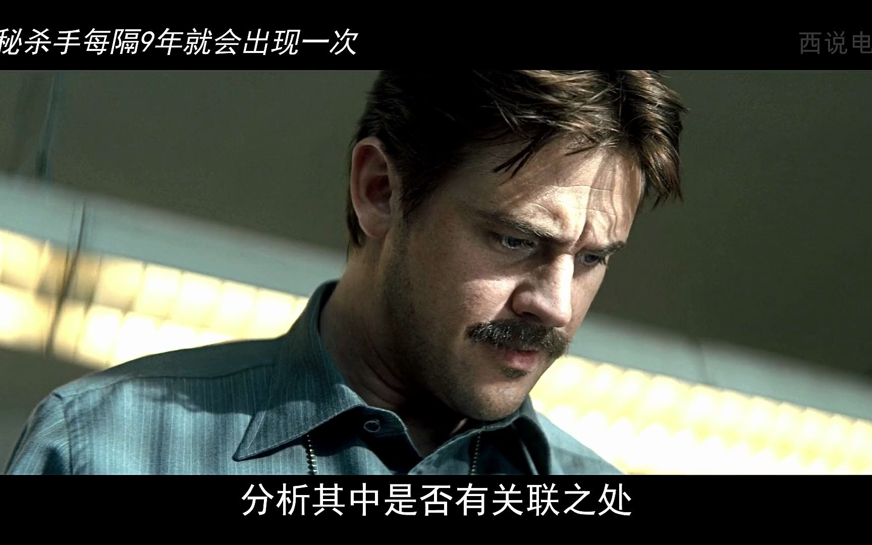 悬疑科幻电影,神秘杀手每隔9年就会出现一次