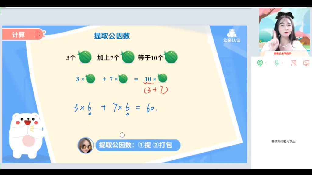 [图]【今日透明度】大型模仿云朵老师社死现场，但是整活