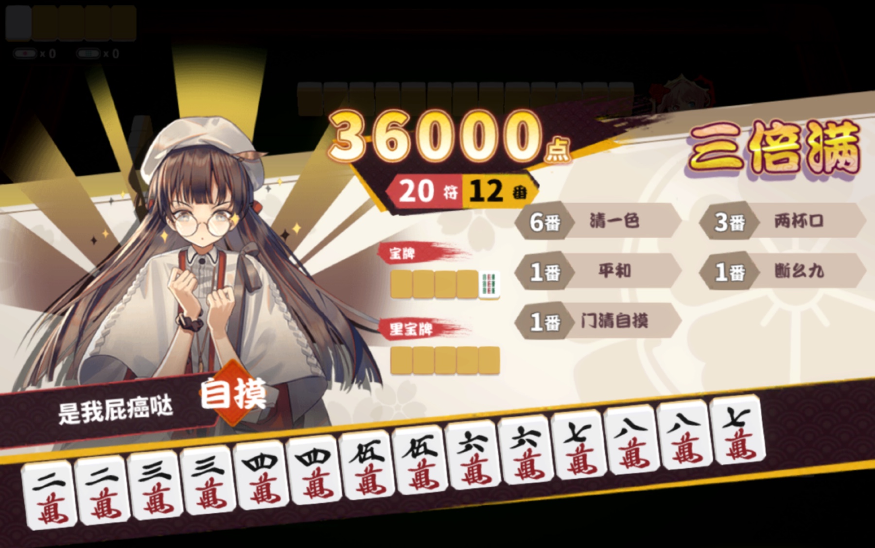 断幺九天下第一_哔哩哔哩_bilibili