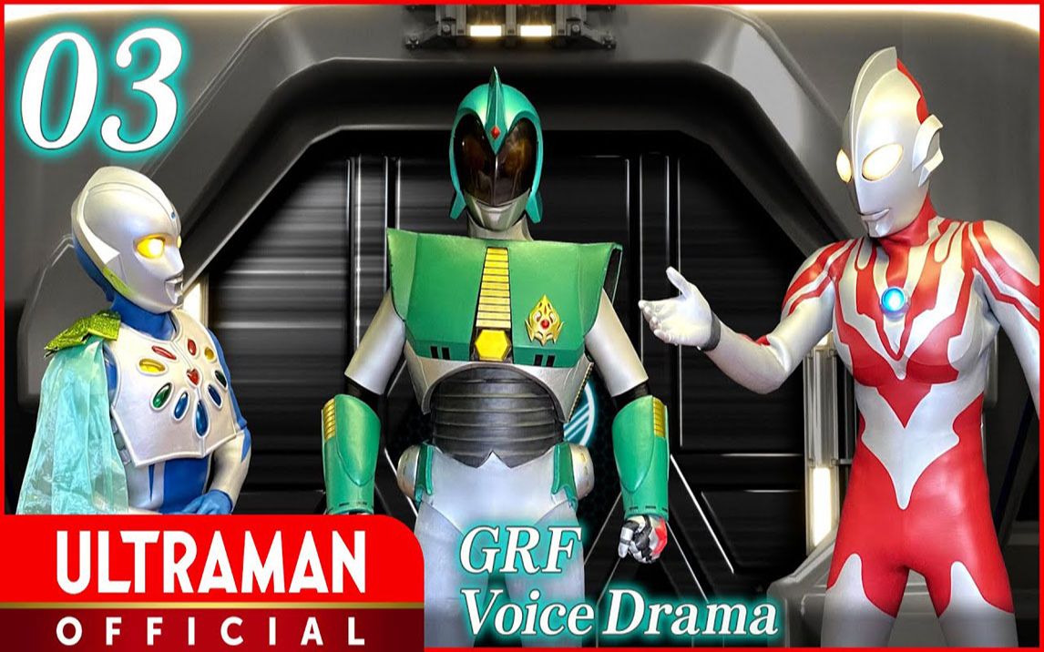 「个人字幕」银河救援队广播剧[03]安德鲁美洛斯_哔哩哔哩_bilibili