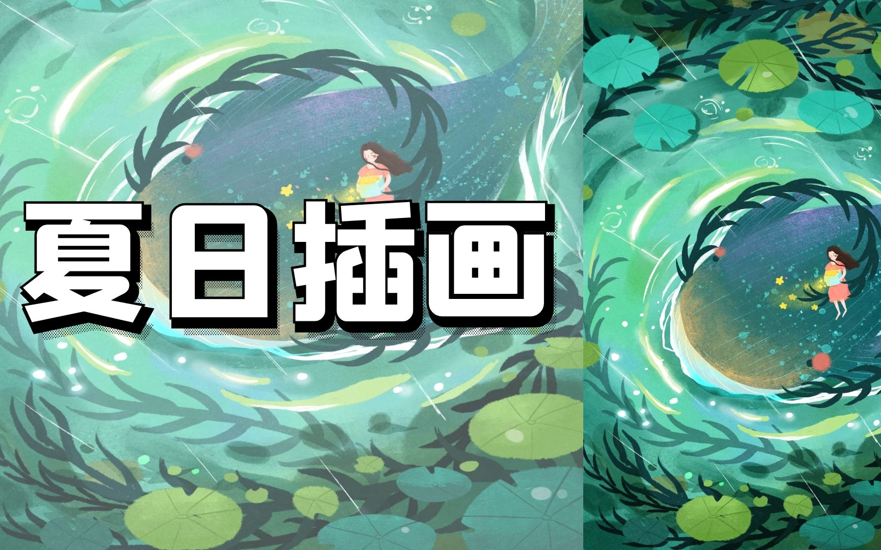 【商业插画】酥卷老师示范治愈系小场景 ps板绘练习