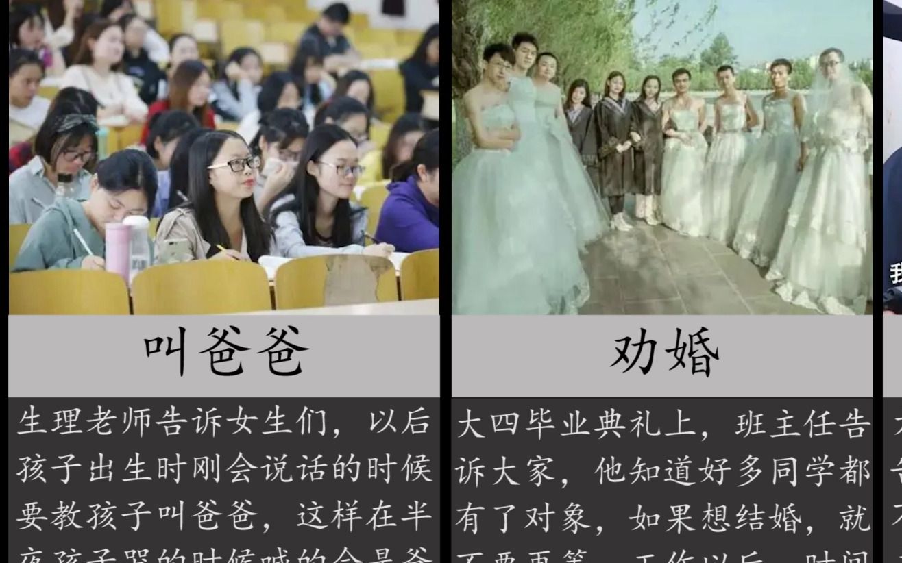 [图]老师教的东西能有多离谱？