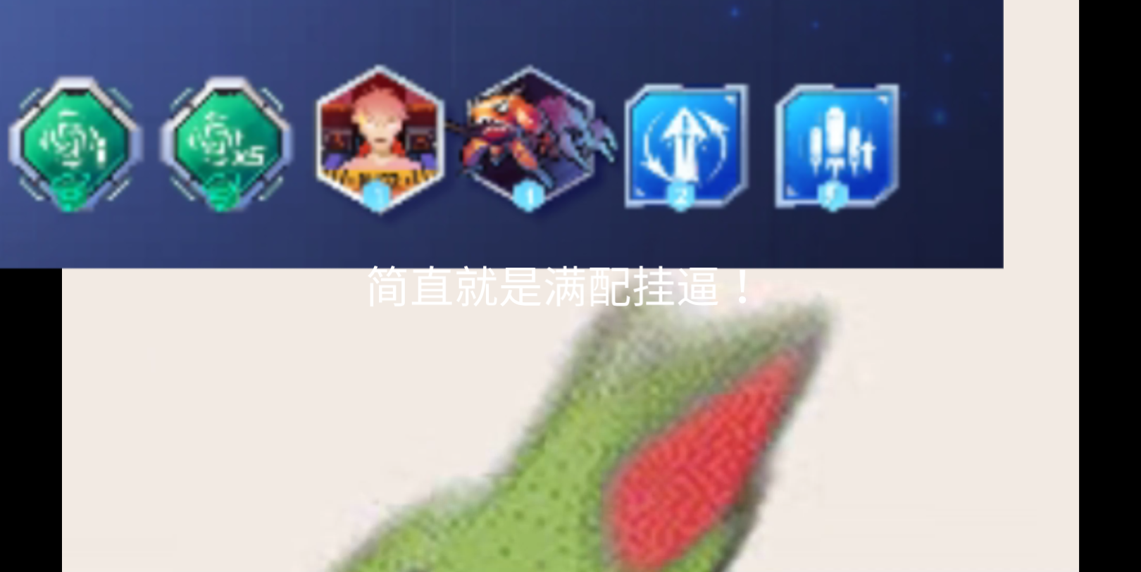 挂逼登场 !𐟘œ𐟘哔哩哔哩bilibili