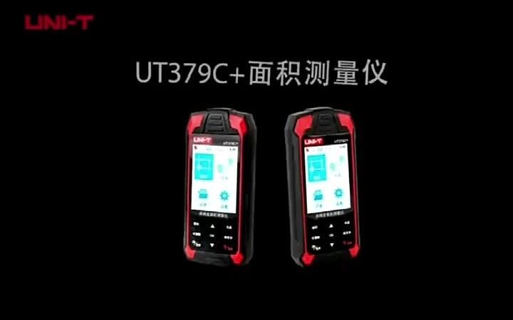 UNIT优利德UT379C+高精度测亩仪手持GPS土地面积地亩测量仪车载量地仪哔哩哔哩bilibili