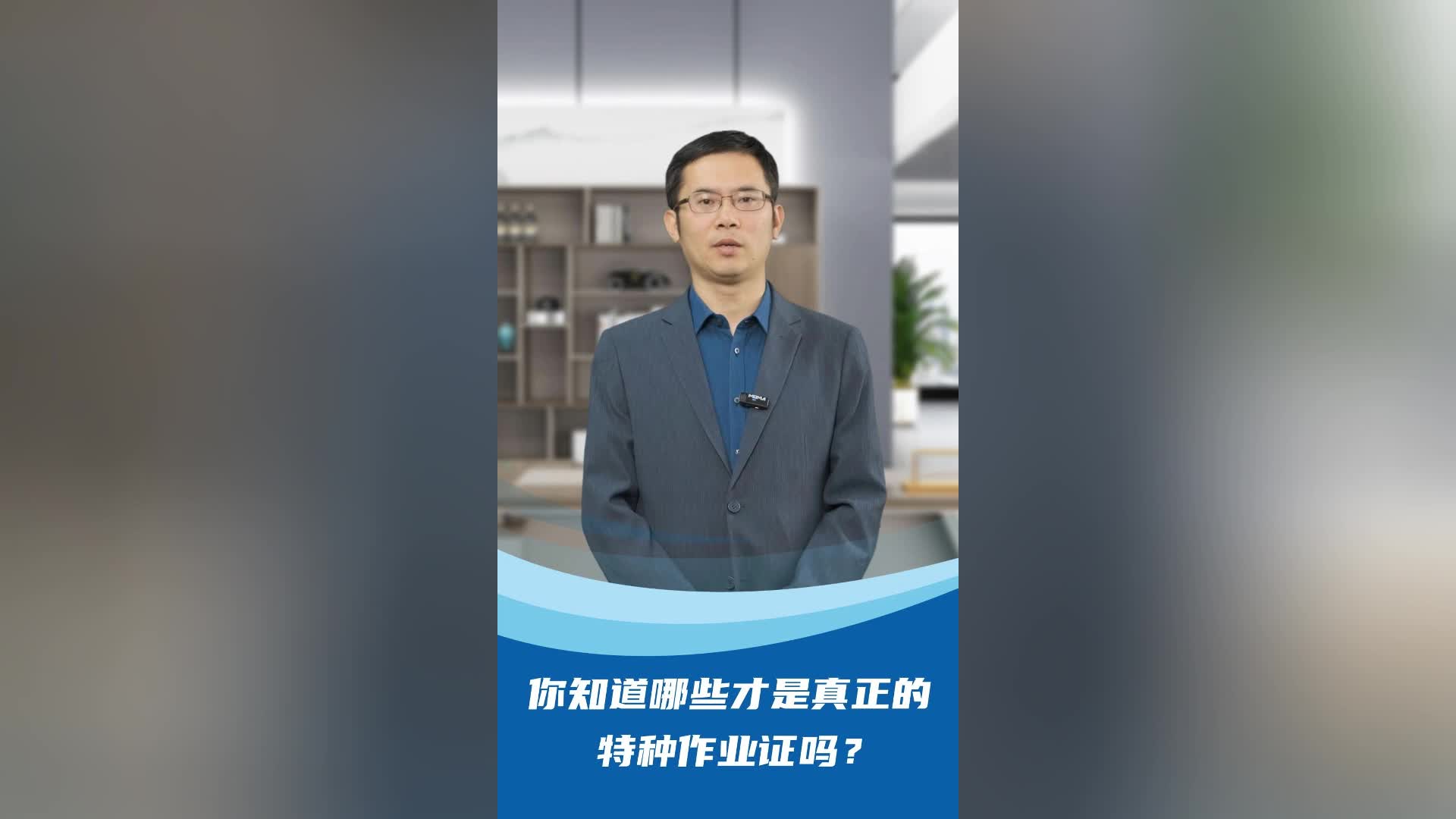 你知道哪些才是真正的特种作业证吗?哔哩哔哩bilibili