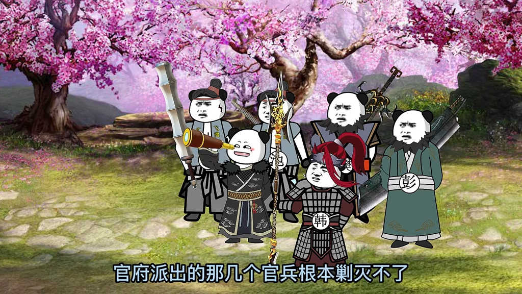 神气小宝58:上山!-账号已注销-账号已注销-哔哩哔哩视频