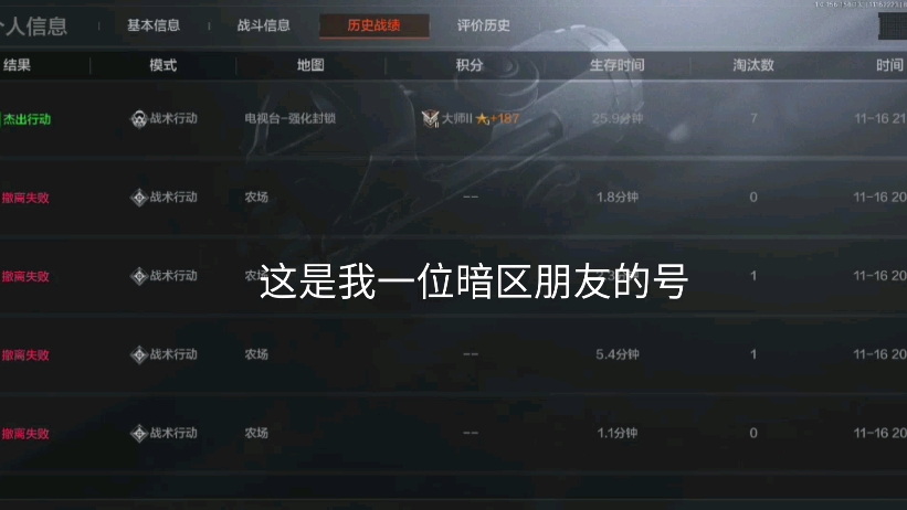 有没有卖号的暗区主播