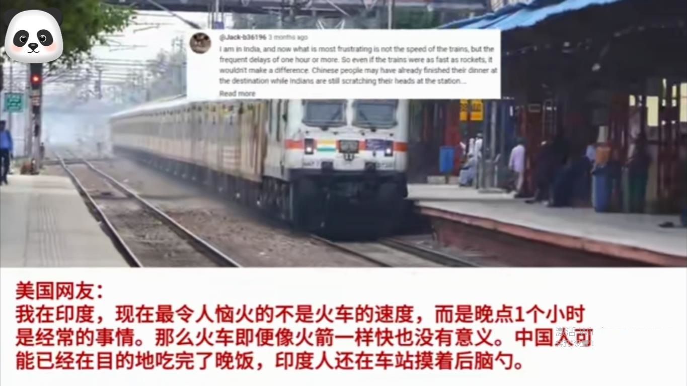 油管热评印度130km/h特快列车,三哥:中国人见过这么快的高速列车吗!