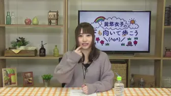 巽悠衣子の 下も向いて歩こう O 第14回放送 16 12 30 哔哩哔哩 つロ 干杯 Bilibili