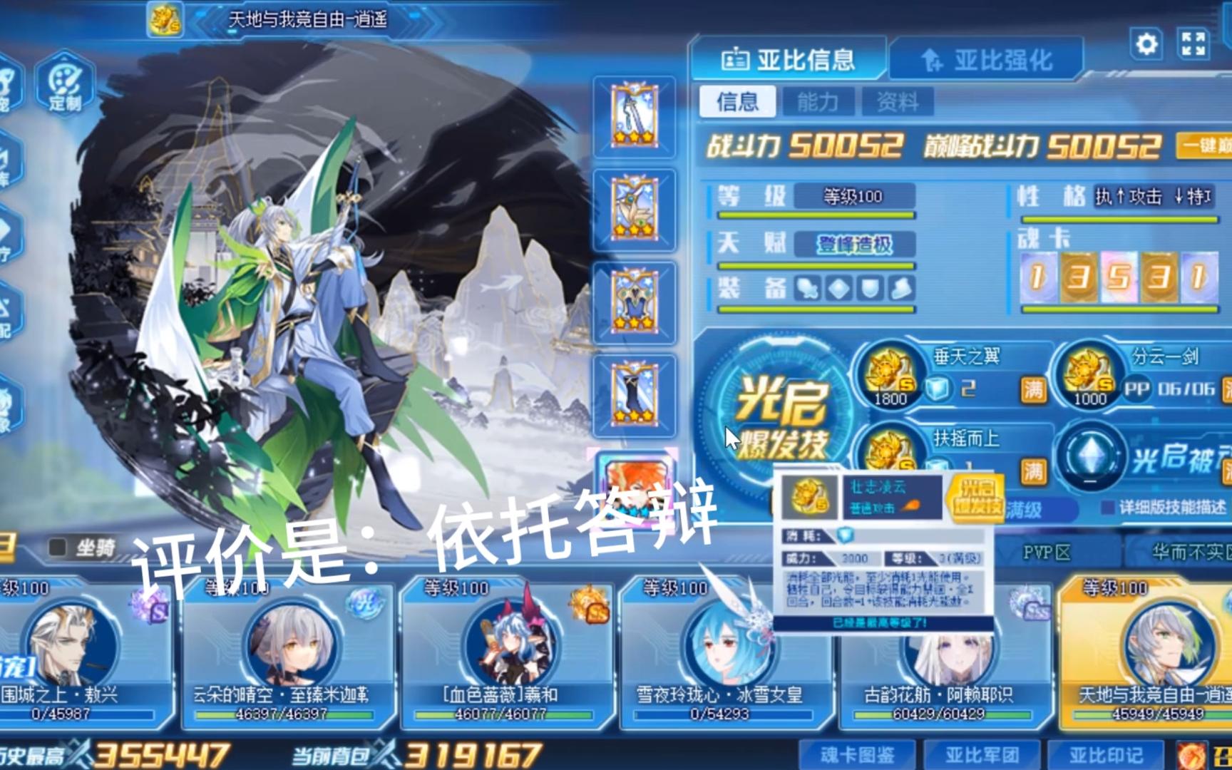 【皮仔/奥拉星】光启逍遥这么拉?