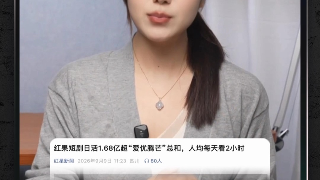 日活1.68亿！字节红果杀疯了后腾讯带着“绿泡泡”下场搏AI短剧了网友：逃过童年也逃不过红果果绿