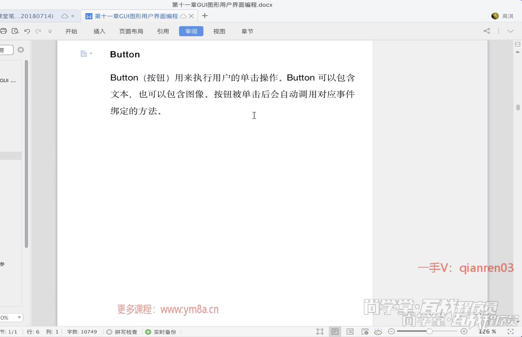 42:Buttonanchor位置控制itjc8.com哔哩哔哩bilibili