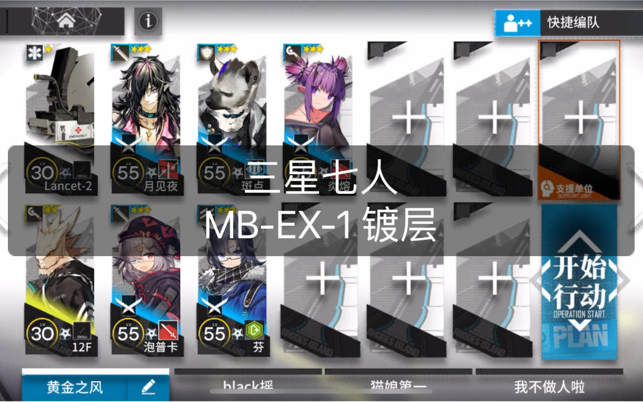 「明日方舟」三星越狱计划 mb-ex-1 镀层