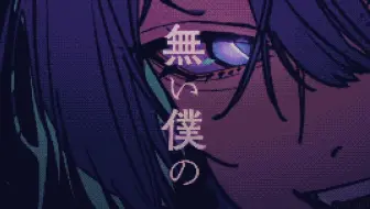 【翻唱/短视频】死ぬな！【长尾景/NIJISANJI】