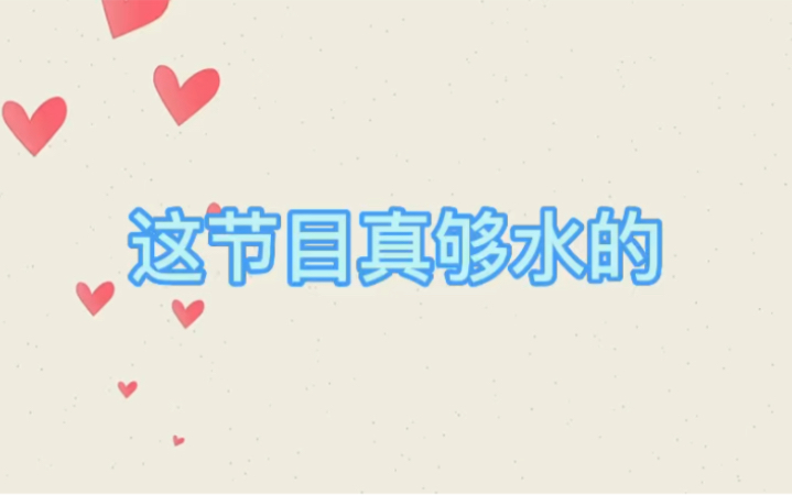 第五期下+第六期哔哩哔哩bilibili