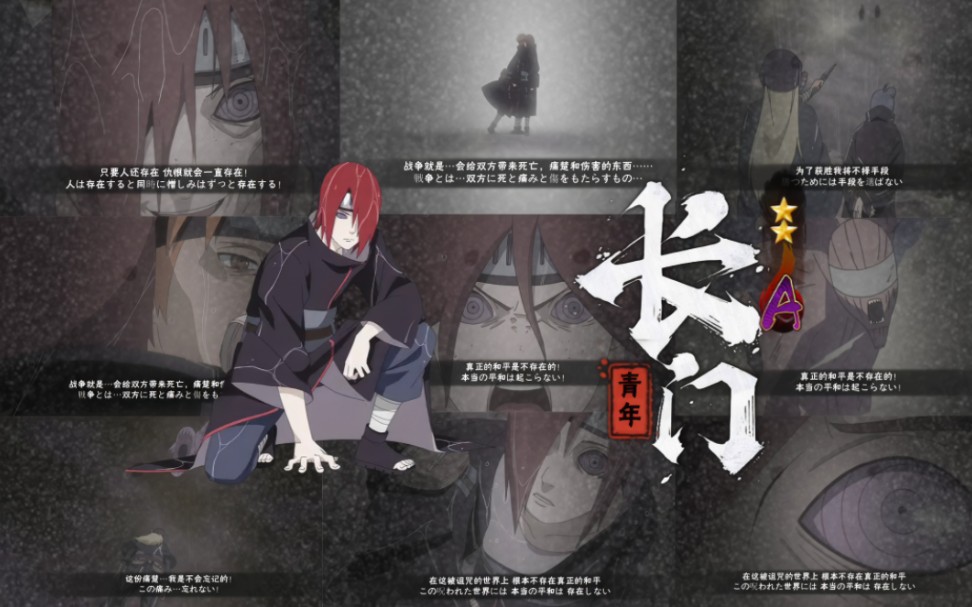 7月高招a青年长门奥义图!你认为哪些最有可能被用到呢?