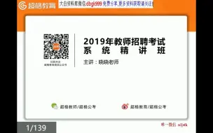 下载视频: 20、教学设计+案例分析(1)