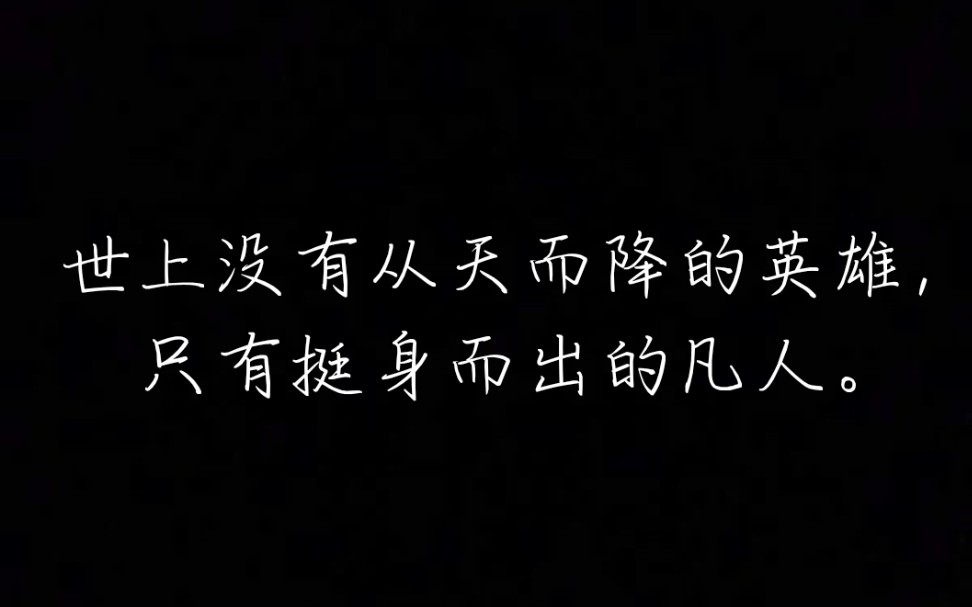 英雄,晚安.|致敬疫情“吹哨人”李文亮医生哔哩哔哩bilibili