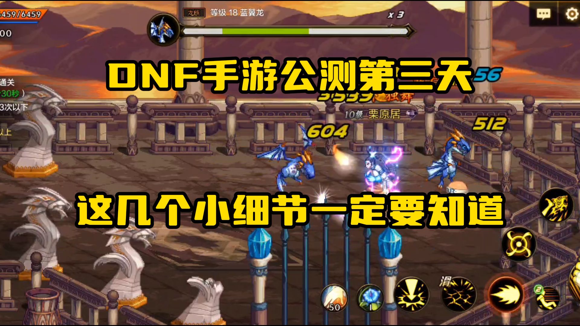 dnf手游开服第三天保姆级攻略