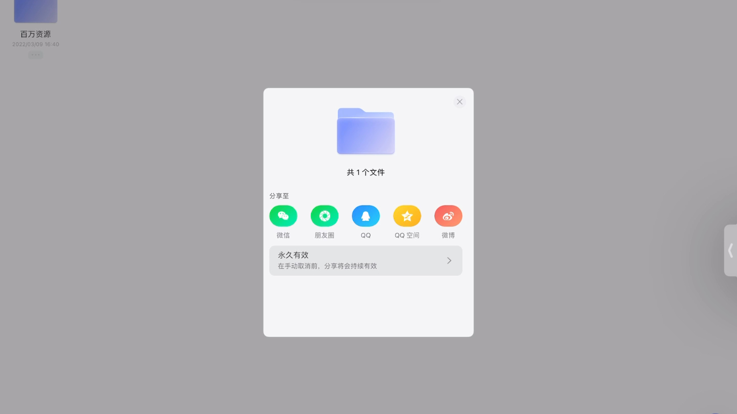 阿里云网盘与相册文件夹都共享不了，只能单个共享？