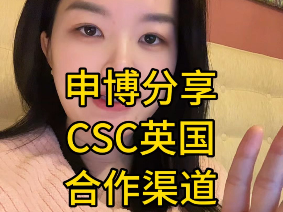 申博分享01——CSC英国和欧陆的不同点哔哩哔哩bilibili